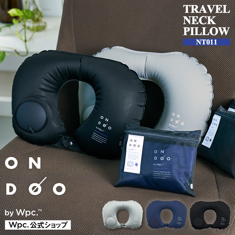 Wpc.】ONDOO トラベルネックピロー エアポンプ式 首枕 携帯枕