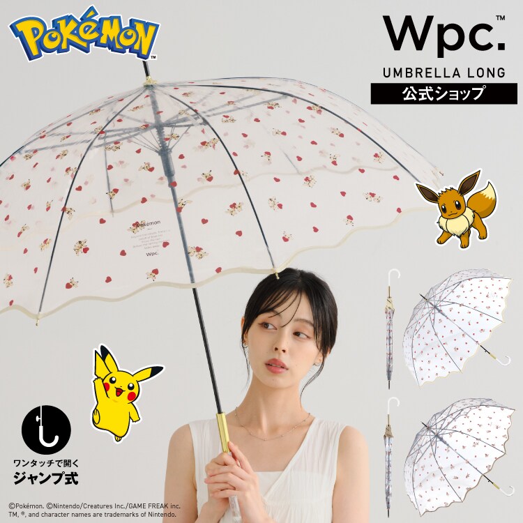 Wpc.】ビニール傘 ポケモン いっしょにいるとしあわせ 61cm ジャンプ傘