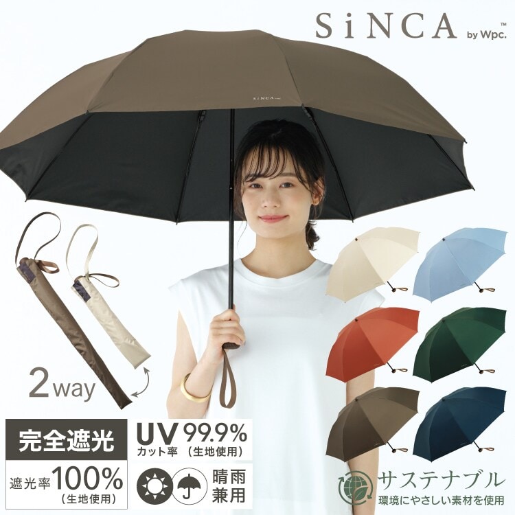 【新品未使用】Wpc. 日傘 (ブラック) 2way 完全遮光 日傘 の商品一覧| 【公式】Wpc. ONLINE STORE