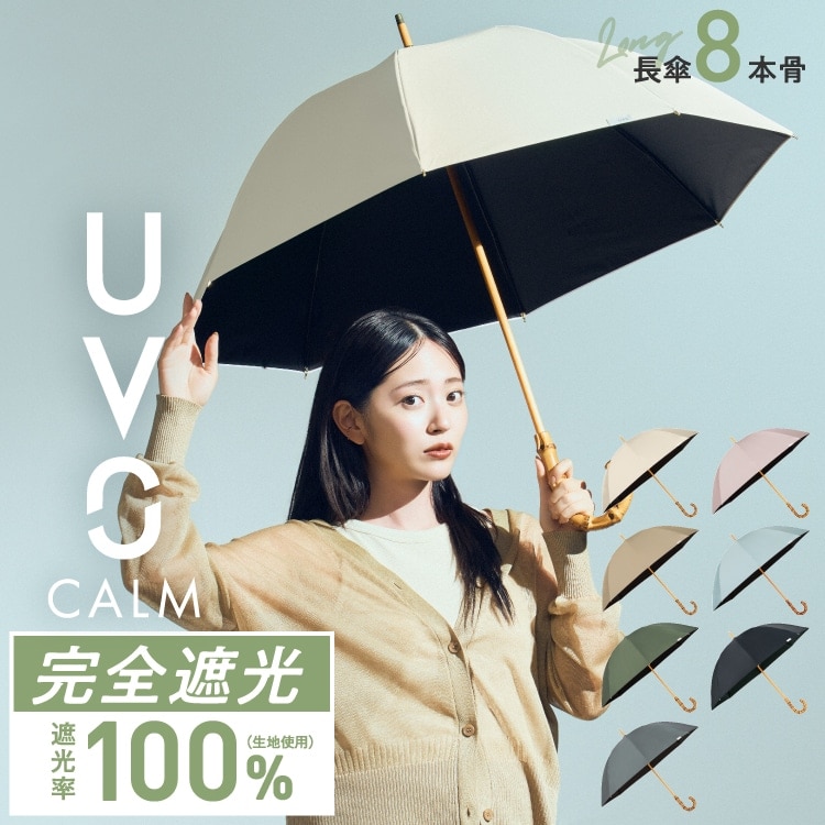 Wpc.】最強の日傘 UVO（ウーボ）2段折 ミニ 完全遮光 遮熱 晴雨