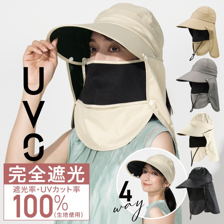 Wpc.】帽子 UVO（ウーボ）UV4wayサンバイザー ハット 遮光 UVカット