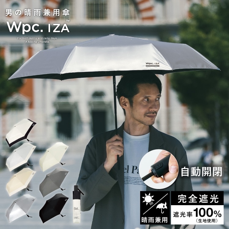 UVO ウーボ　日傘　60cm   晴雨兼用　長傘 Wpc. 【Wpc.】最強の日傘 UVO（ウーボ）60cm 大きい 完全遮光 遮