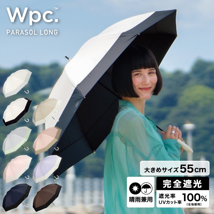 UVO ウーボ　日傘　60cm   晴雨兼用　長傘 UVO 傘 完全遮光100% 最強の日傘「UVO（ウーボ）」 60cm 長傘