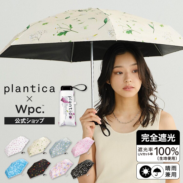 Wpc.】日傘 plantica×Wpc. フラワープリントタイニー 遮光 遮熱 軽量