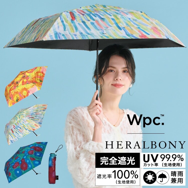 ★新品★HANWAY　晴雨兼用　折りたたみ傘　UV加工　軽量　楽折　パープル Wpc.】Wpc.｜HERALBONY アート遮光軽量 日傘 折りたたみ 完全遮光 晴雨