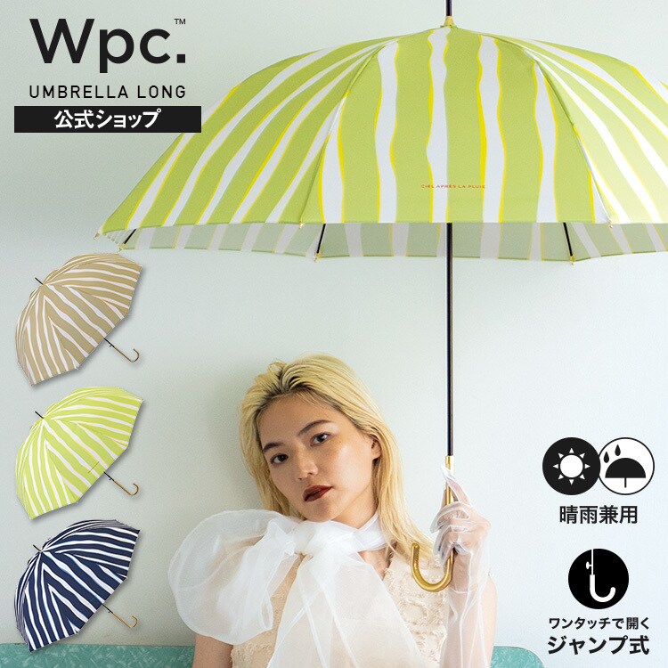Wpc.】雨傘 ニュアンスストライプ 58cm ジャンプ傘 晴雨兼用 傘