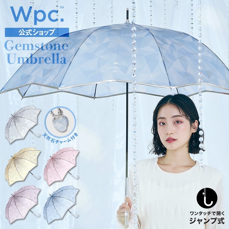 Wpc.】ビニール傘 ジェムストーンアンブレラ 61cm 大きい ジャンプ傘