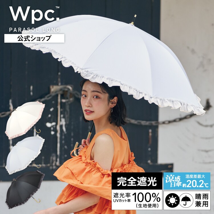 ❤️エレガントなフリルいっぱい★日傘 ★晴雨兼用★プリンセス★ゴージャス★ゴスロリ Wpc.】日傘 大きめ 遮光オーガンジーフリル 55cm 完全遮光 遮熱 晴雨