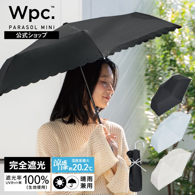 Wpc.】日傘 遮光シルバーリボンハート ミニ 軽量 完全遮光 遮熱 晴雨