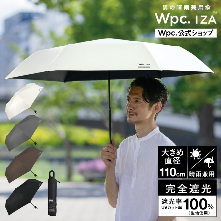 Wpc.】日傘 Wpc.IZA(イーザ)［軽量＆大判］完全遮光 遮熱 晴雨兼用