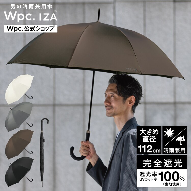 Wpc.】日傘 Wpc.IZA(イーザ) 長傘 65cm 大判 完全遮光 遮熱 晴雨兼用
