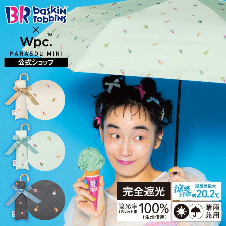 Wpc.】日傘 サーティワン アイスクリーム×Wpc. 遮光アイスクリーム