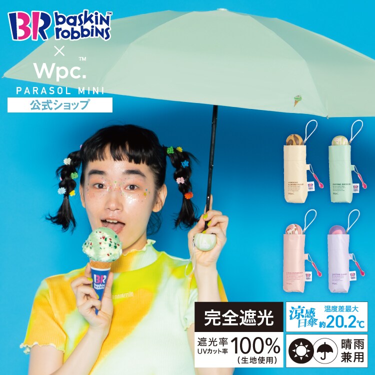 Wpc.】日傘 サーティワン アイスクリーム×Wpc. 遮光プレイフルアイス