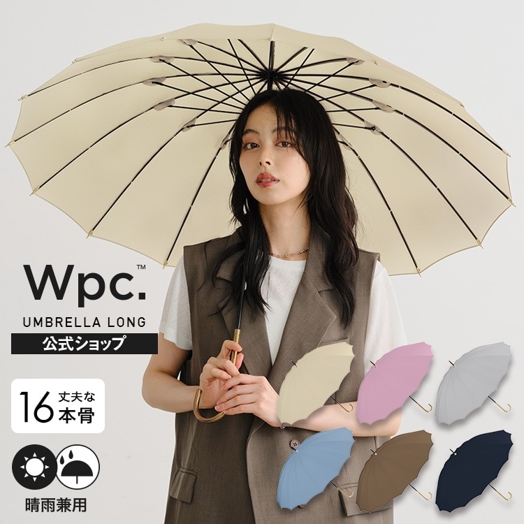 Wpc.】雨傘 16本骨 ソリッド 55cm 16本傘 耐風 多骨 晴雨兼用 傘