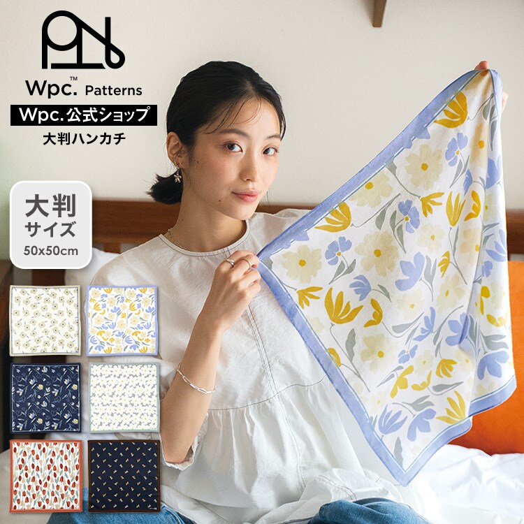 Wpc.】大判ハンカチ 50cm×50cm レディース 女性 お弁当包み 大きい
