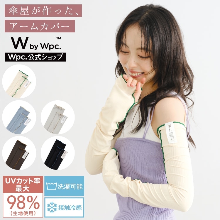 Wpc.公式】UVカット 接触冷感 アームカバー 日除け 涼しい ロング丈