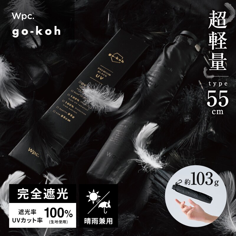 [�}���C]�yWpc.�z���P ���y�� go-koh 55cm ���S�Ռ� �ՔM ���J���p �����Y ���f�B�[�X �P/Wpc.�iWPC�j �u���b�N