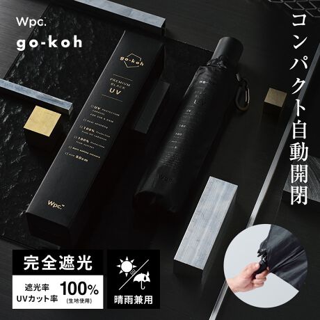 【Wpc.】日傘 自動開閉 go-koh