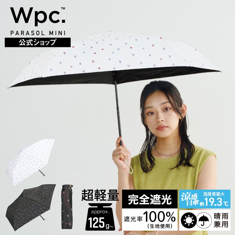Wpc.】日傘 超軽量 遮光軽量 水彩ハート ミニ 完全遮光 遮熱 晴雨兼用