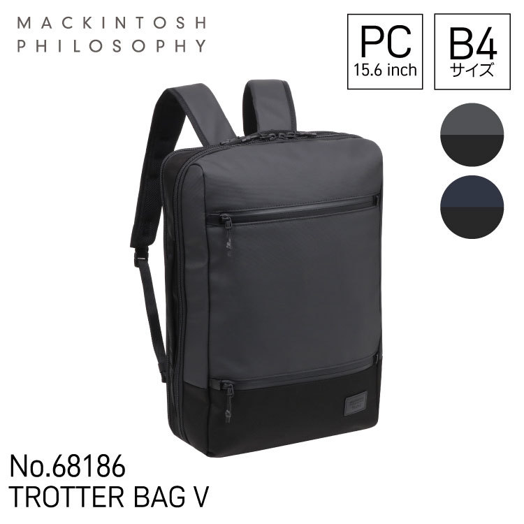 （美品）MACKINTOSH PHILOSOPHY リュック ブラック　PC