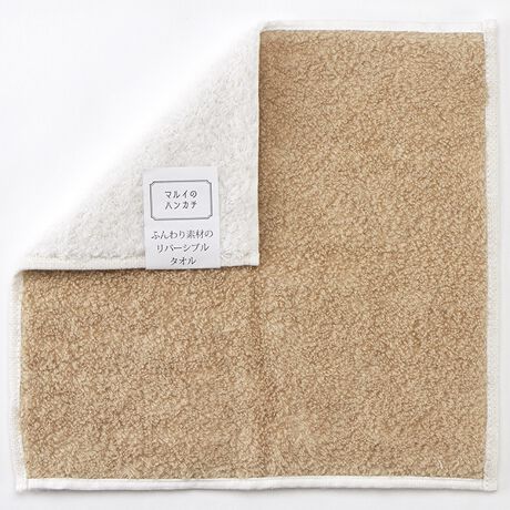 リバーシブル 23 23cm 無地タオルハンカチ ユニセックス レディース メンズ マルイのハンカチ Marui Handkerchief ファッション通販 マルイウェブチャネル Ww759 655 08 01