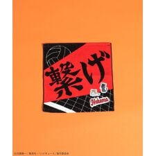 ハイキュー!! ハンドタオル