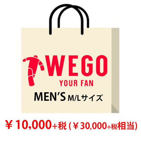 【2021冬福袋】WEGO(メンズ) | 21FB-10000M | ファッション通販 マルイウェブチャネル