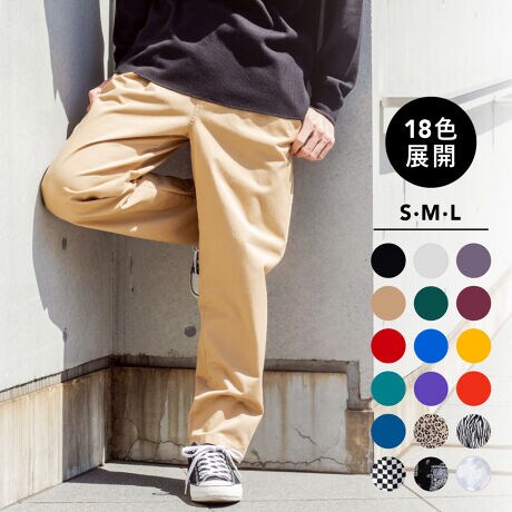 Web限定カラーあり シェフパンツ 男女兼用 チノパン ウィゴー Wego We21ss02 M0001 ファッション通販 マルイウェブチャネル