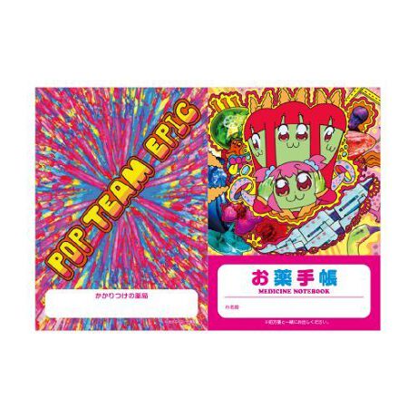 ポプテピピックポップアップショップ限定 お薬手帳 トリップ アニメ キャラクター Anmime Characters ファッション通販 マルイウェブチャネル Cb001 585 81 01 ポプテピピックポップアップショップ限定 お薬手帳 トリップ アニメ キャラクター Anmime Characters ファッション通販 マルイウェブチャネル Cb001 585 81 01