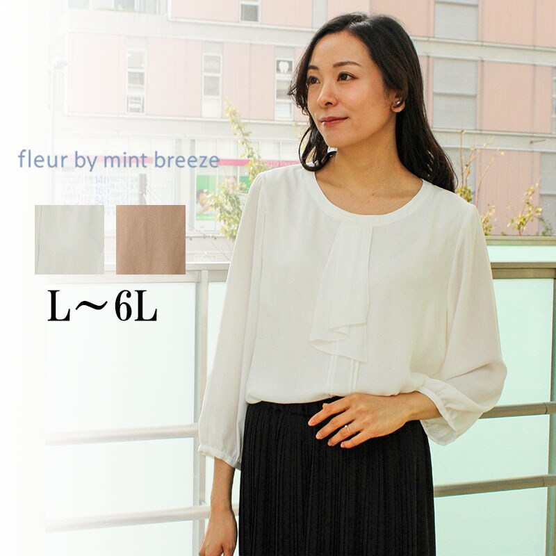 セレモニー】【L～6L】【fleur】 ジョーゼット フリルタイ