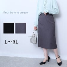 フルールbyミントブリーズ(fleur by mint breeze)の【大きいサイズ】【セットアップ・ウォッシャブル】 コンパクトツイル セミ タイト スカート
