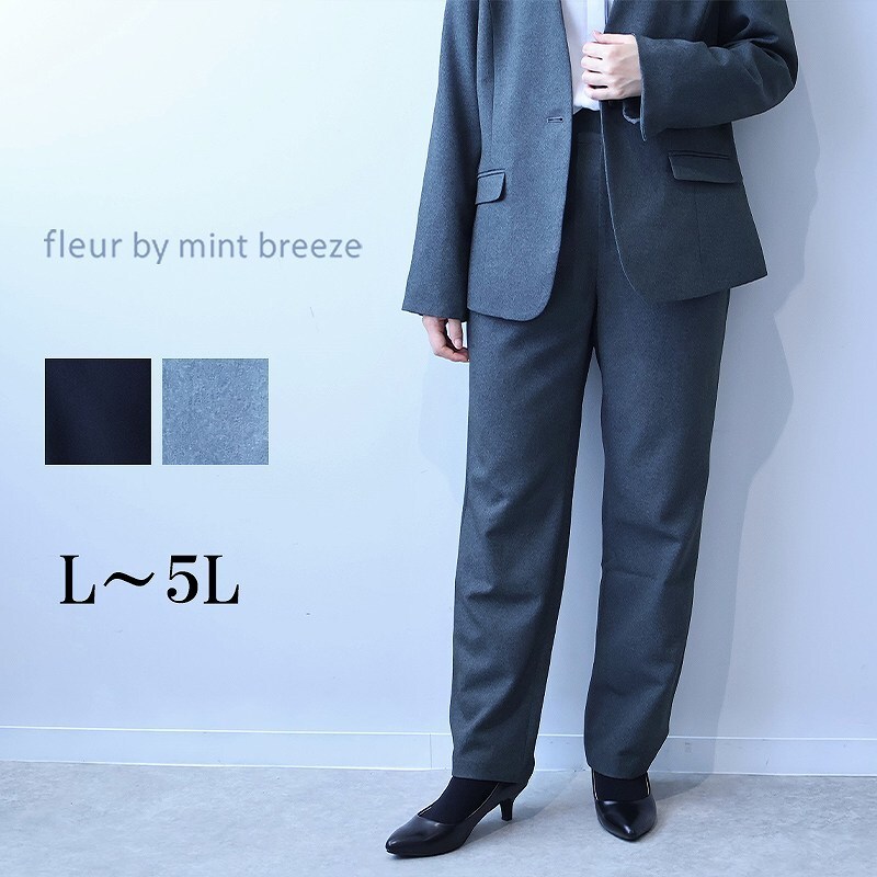 定番スーツ／洗える／UVケア】ストレッチタックテーパードパンツ