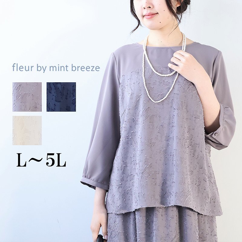 【fleur】【Ｌ〜５Ｌ】カットジャガード 切替え ブラウス fleur】【L～5L】カットジャガード 切替え ブラウス