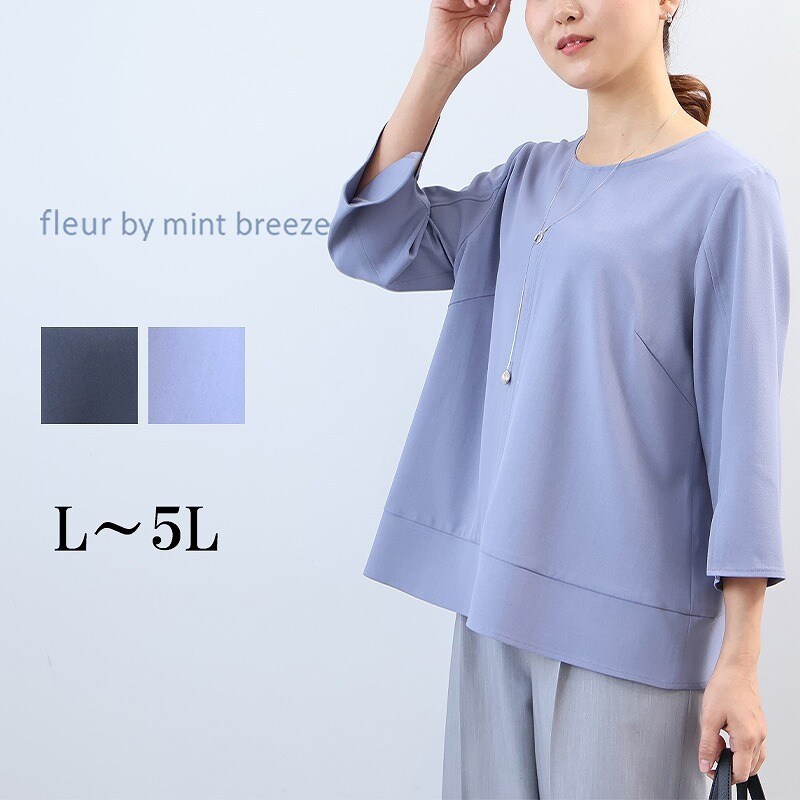 ブラウス シャツ 「L〜5L 大きいサイズ」「セットアップ」ドライツイル切替ブラウス レディース fleur by mint breeze ブラウス シャツ 「L〜5L 大きいサイズ