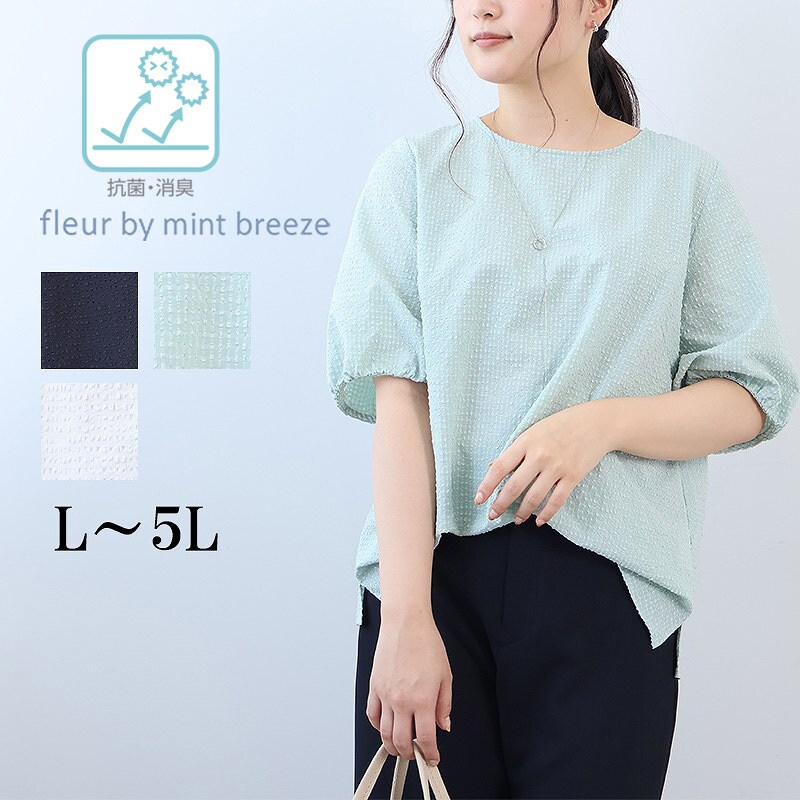 ブラウス シャツ 「L〜5L 大きいサイズ」ドライサッカーギャザースリーブブラウス 半袖 春夏 レディース セール】【L～5L 大きいサイズ】ドライサッカーギャザースリーブ