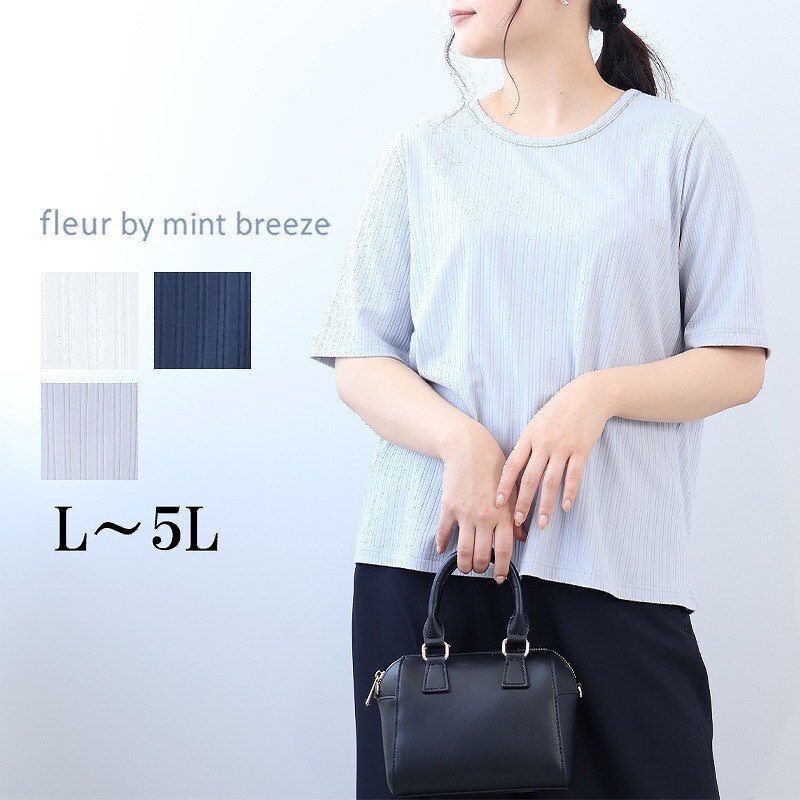 【fleur】【Ｌ〜５Ｌ】【セットアップ】【多機能】ドライサッカーバックフレアブラウス fleur】【L～5L】【セットアップ】【多機能】ドライサッカー