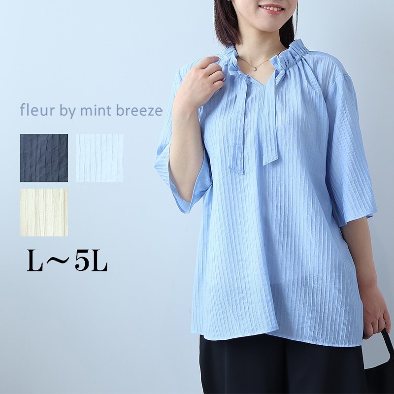 L〜5L ドビーストライプ フリルカラー ブラウス 大きいサイズ レディース 夏物 半袖fleur by mint breeze フルール バイ ミントブリーズ返品交換不可 fleur】【L～5L】ドビーストライプフリルカラーブラウス