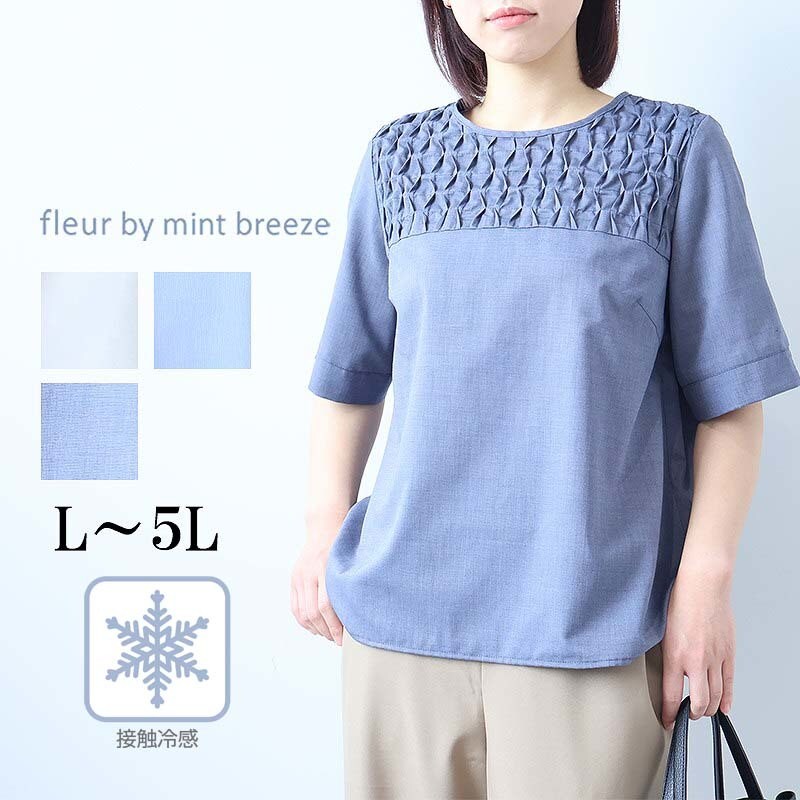 大きいサイズ】【接触冷感】ピンヘッドフロントタックブラウス