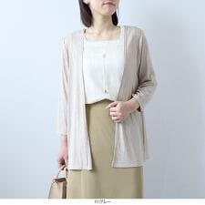 【大きいサイズ】【UVカット・接触冷感】サラサラテレコトッパーロングカーディガン