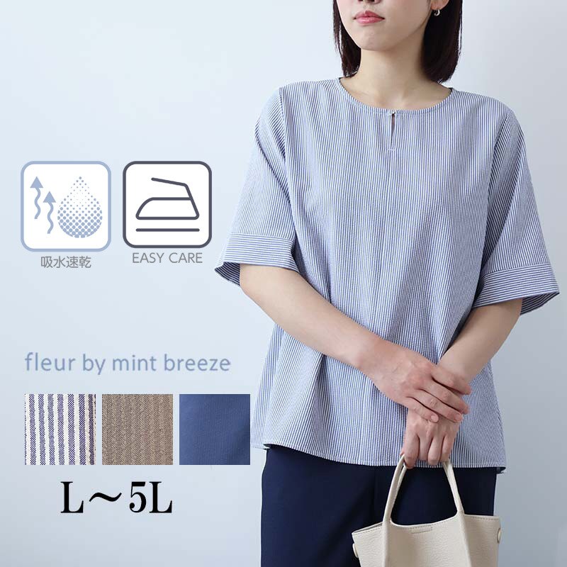 天竺ボーダーTシャツ　【グリーンノート】【大きいサイズ】【レディース】【F号】 天竺ボーダーTシャツ | green nout (Women/大きいサイズ