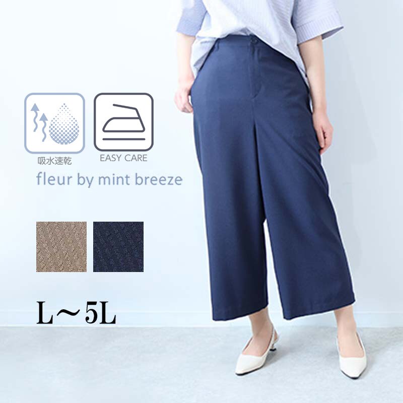 fleur】【L～5L】【セットアップ】【多機能】ドライサッカー