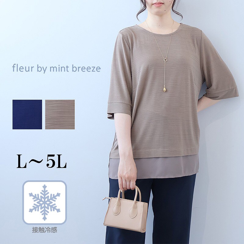 fleur】【L～5L】【セットアップ】【多機能】ドライサッカー