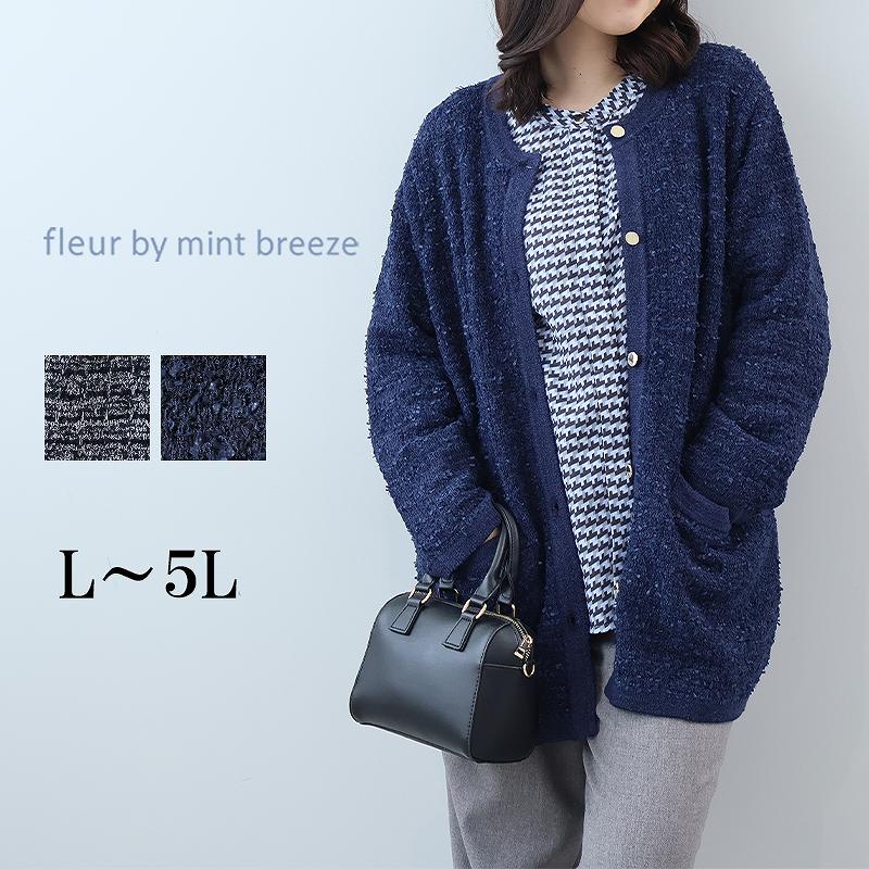 フラワー刺繍ニットカーディガン | ローズティアラ(Rose Tiara