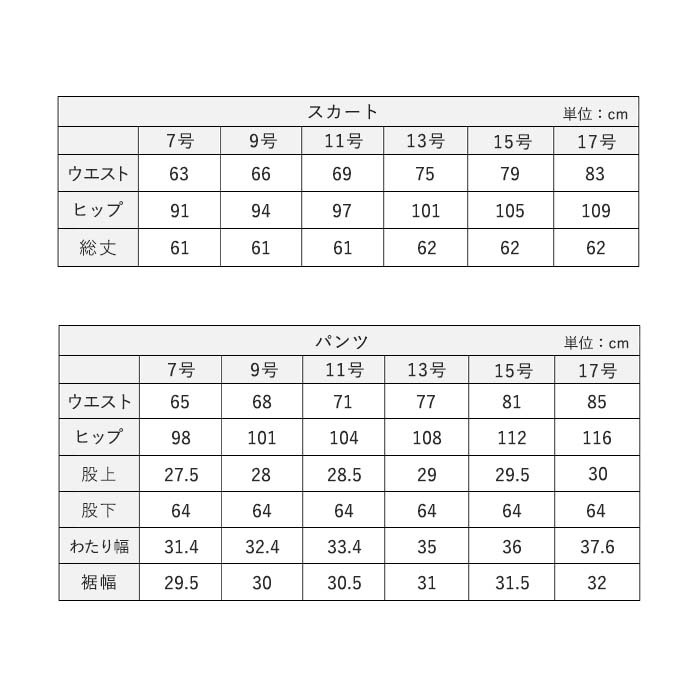 7号～13号】通勤にもお出掛けにも！レース使い着回し４点セットスーツ