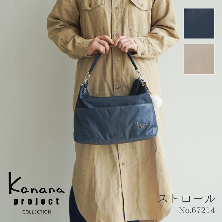 ショルダーバッグ カナナＣ | カナナコレクション(Kanana collection