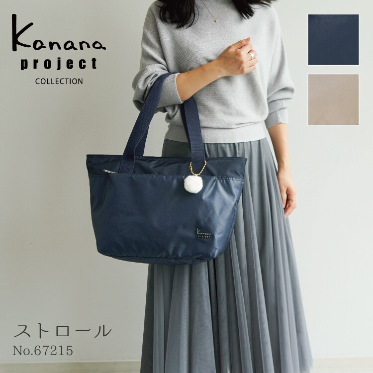 トートバッグ 折りたたみ サコッシュ付属 セットアップ機能 カナナ