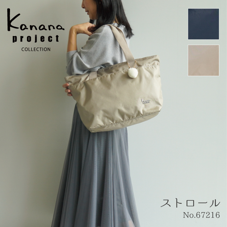 トートバッグ カナナＣ | カナナコレクション(Kanana collection