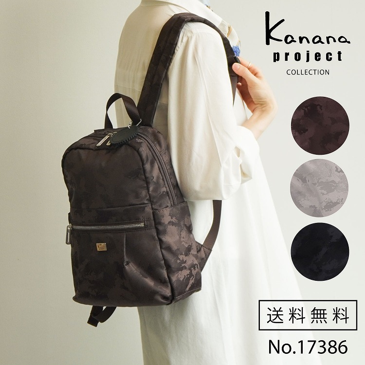 Kanana project / カナナ プロジェクト　リュックサック　Sサイズ