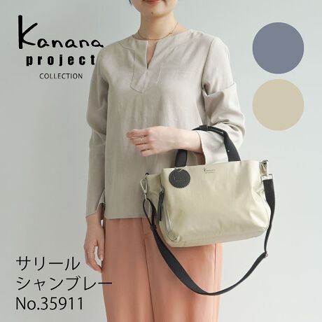 [^:35911]Kanana project COLLECTIONwT[ Vu[xXȂǂ̃fC[gpɍœKȃV[YAtĂɂ҂̗fނgpobOV[Yogh̃~j}ȃfUCŁAXȂǂ̃fC[gpɂ҂łBtĂ炵AȃVu[fނgpA~ebhV[YBCR[fɍ킹āAV_[obOƂĂAnhobOƂĂĂ2WAYdlŎg₷łBy2WAYdlzV_[E莝2WAYdlE\ŁAߋ@\̂V_[xgtyE@\z{̐nɂ́AA@\ɗDꂽet?H{ngpy{gz_[zybg{g܂肽ݎPȂǂ[\ȃ|PbgybV|Pbgzނ܂Aǂɓꂽ₷bV|Pbgyt@Xi[|PbgzTbƏoꂵ̎[ɕ֗ȃt@Xi[|Pbgywʃ|Pbgzoꂵ₷wʃ|Pbg