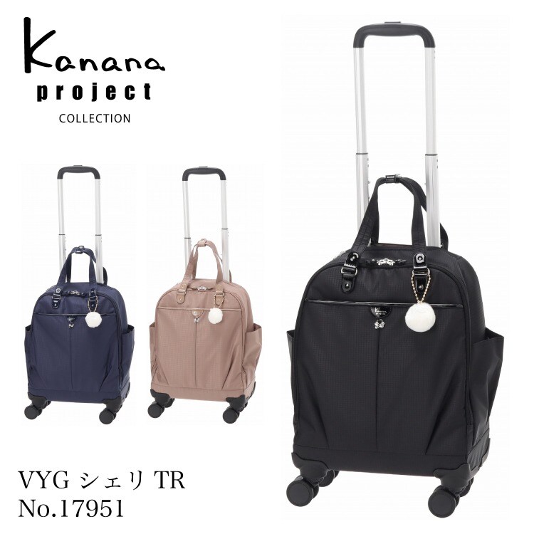 【Kanana project】カナナプロジェクト トローリーバッグ キャリー Kanana Project 最大42%☆7/30まで 特典付 カナナプロジェクト